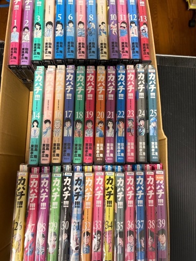 カバチ！1-39巻までのセット