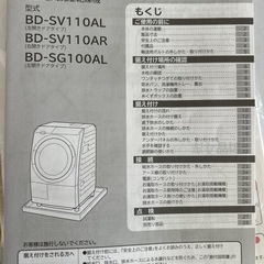 HITACHI ドラム式洗濯乾燥機の画像