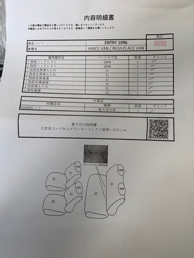 即決値引き可能❗️新品‼️200ハイエースバン用❗️高級クラッツオレザーシート前後セット‼️