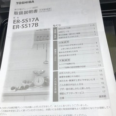 《尼崎市/リサイクルショップドリーム次屋店》★ジモティー割引有★東芝　電子レンジ ER-SS17A(W) 2021年製　中古品☆尼崎市若王寺☆の画像
