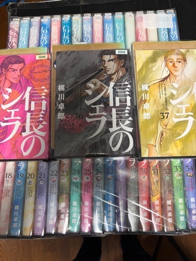 信長のシェフ1-37巻までのセット