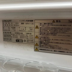 2018年　126l 
LIMLIGHT ノンフロン冷凍冷蔵庫 WRH-130 の画像