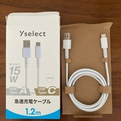 (未使用)急速充電ケーブルA to C 1.2mの画像