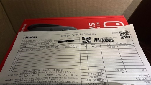 ポータブルゲーム機