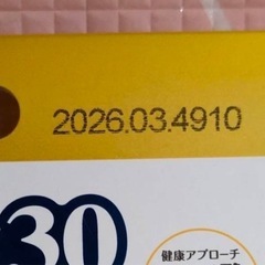 猫ちゃんサプリメントの画像