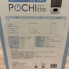 哺乳瓶消毒pochitto の画像