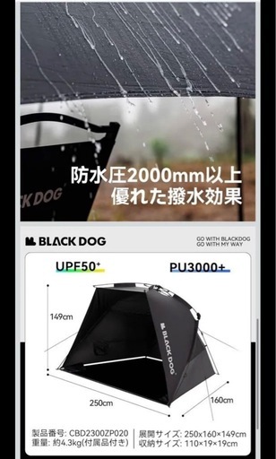 BLACK DOG  タープテント　ワンタッチ  アウトドア　キャンプ　