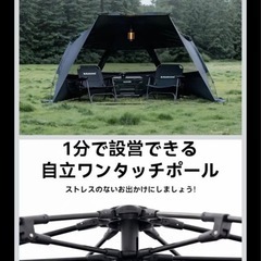 BLACK DOG  タープテント　ワンタッチ  アウトドア　キャンプ　の画像