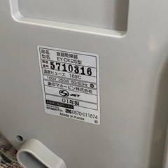 未使用品 食器乾燥機の画像