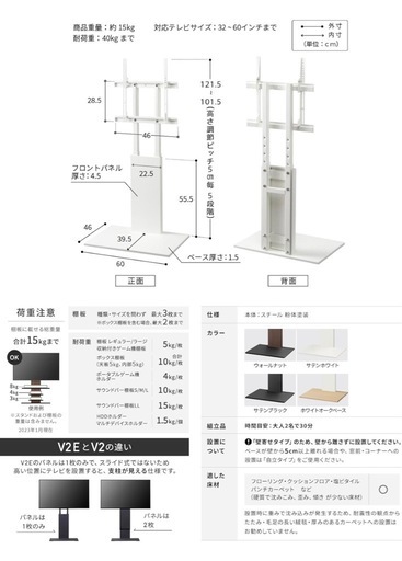 【3/9まで引取】LG 32型テレビ ＆ 震度7対応WALLテレビスタンド セット！
