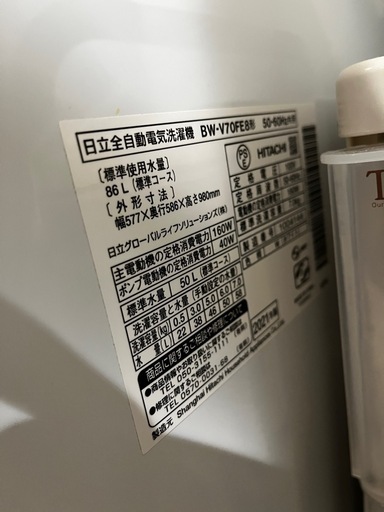 【お話中】日立 7．0kgインバーター全自動洗濯機 ビートウォッシュ ホワイト BW-G70M W