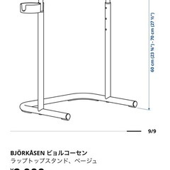 【3/10まで】IKEAサイドテーブル0円で譲ります！の画像