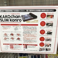 《尼崎市/リサイクルショップドリーム次屋店》【新品】火子ちゃんコンロ　TN-35-8 ☆尼崎市若王寺☆の画像