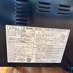 シャープ　オーブンレンジの画像