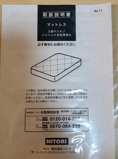 美品⭐︎解体済　ニトリ　シングルベッド＆マットレス　今週末までセール中　早い者勝ち
