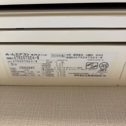 2016年製　ダイキン　エアコン　ATR28TSE4-W