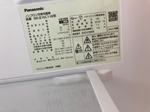 パナソニック  2ドア冷蔵庫 パーソナルタイプ マットオフホワイト NR-B16C1-W  リサイクルショップ宮崎屋　住吉店26.3.1