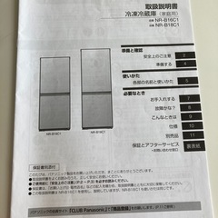 パナソニック  2ドア冷蔵庫 パーソナルタイプ マットオフホワイト NR-B16C1-W  リサイクルショップ宮崎屋　住吉店26.3.1の画像