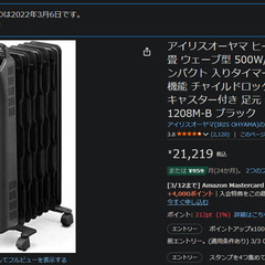 アイリスオーヤマ オイルヒーター IWHD-1208M-B ブラックの画像