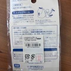 スナップネーム　トミカ　救急車の画像