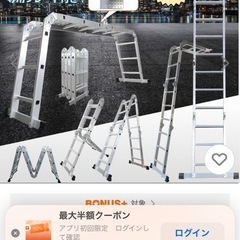 脚立はしご、収縮はしご、洗車台、作業台の画像