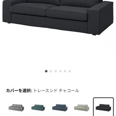 IKEA 3人掛けソファ&オットマン　KIVIKの画像