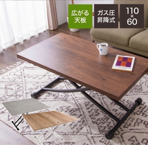 【定価30,000円】昇降テーブル110×60cm→2倍に拡張可　ガス圧式
