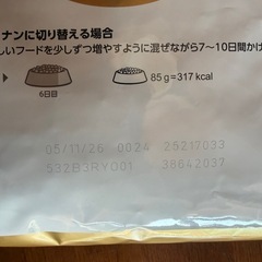 ロイヤルカナン　ダックスフンド　3kgの画像