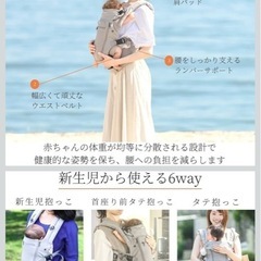 抱っこ紐　ルミエールの画像