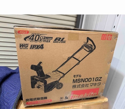メーカー保証１年　フルセット品　超希少　マキタ 充電式除雪機 MSN001GZ 40Vmax 新品未使用品