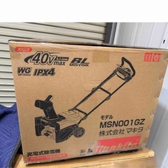 フルセット品　超希少　マキタ 充電式除雪機 MSN001GZ 40Vmax 新品未使用品の画像