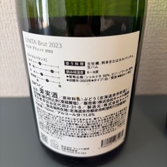 【無料】【ワイン】2本セットの画像