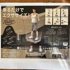 ALINCO FITNESS  振動マシン　FAV3017の画像
