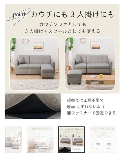 ソファ取引中