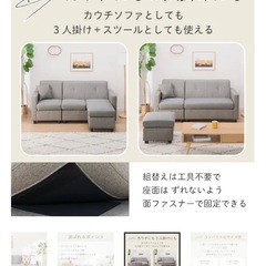 ソファ取引中の画像