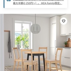【無料にしました】IKEA PINNTORP ピントルプ　定価:14990円の画像