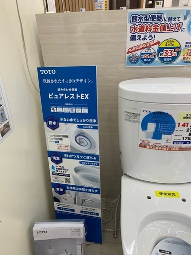 トイレ便器