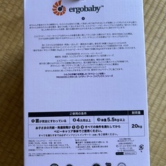 抱っこ紐　エルゴの画像