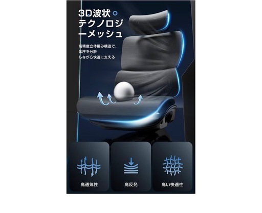 【未使用❤️新品】メッシュ フルスペック 黒 ゲーミングチェア 定価39,999円