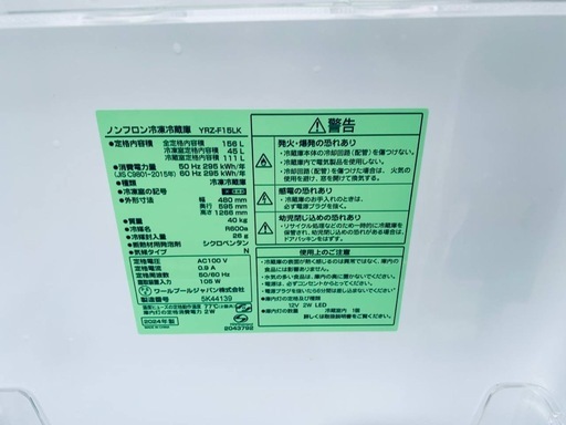 EJ5993番 ワールプールジャパン ノンフロン冷凍冷蔵庫 YRZ-F15LK