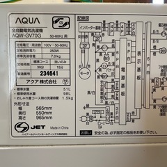 洗濯機（配送可能）の画像