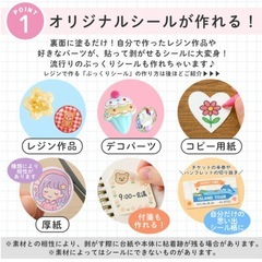 しーるんシールのもとの画像