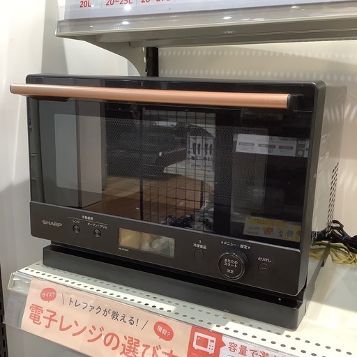 【トレファク神戸南店】SHARPのオーブンレンジです【取りに来られる方限定】