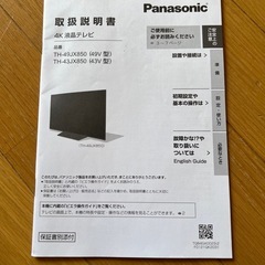 Panasonic  49型　２０２２年製の画像