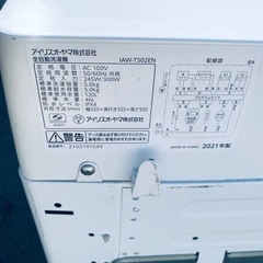 EJ5997番 アイリスオーヤマ 全自動洗濯機 IAW-T502ENの画像
