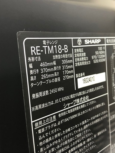 《尼崎市/リサイクルショップドリーム次屋店》★ジモティー割引有★電子レンジ　シャープ　RE-TM18 2021年製　中古品☆尼崎市若王寺☆