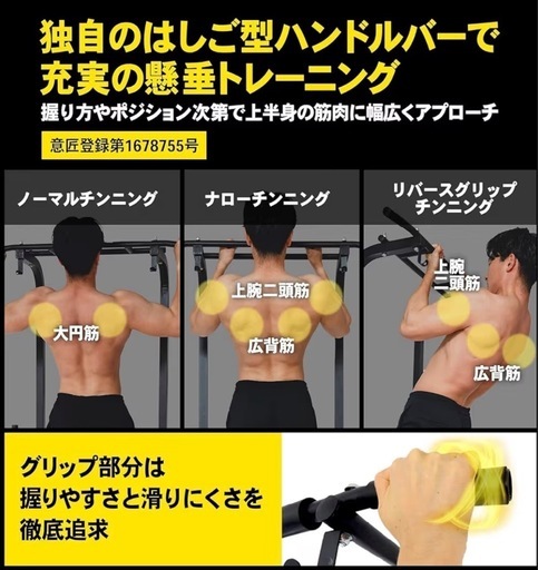 STEADY 懸垂 懸垂マシン ぶら下がり健康器 