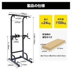 STEADY 懸垂 懸垂マシン ぶら下がり健康器 の画像