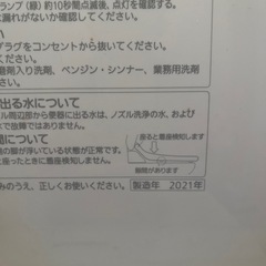 温水洗浄便座の画像