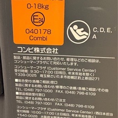 チャイルドシートの画像